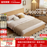 全友家居 北欧原木风主卧室家用双人大床1.8米x2米现代简约板式床家具