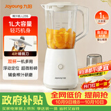 九阳（Joyoung）榨汁机一机多用强劲动力 多功能易清洗家用1升搅拌机 打米糊果汁机婴儿辅食机L10-L235