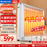 格力（GREE）电热膜电暖器取暖器节能低耗立体速热智能控温取暖炉2500w大功率烤火炉电暖气 机械款NDYQ-X6025