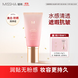 谜尚（MISSHA）【双11】花bb霜23号色45g防晒美白抗皱保湿遮瑕粉底液双十一