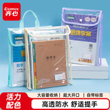齐心（COMIX）开学文具文件袋小学生科目分类袋透明A4按扣资料袋防水手提袋初高中生补习袋试卷收纳开学必备