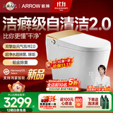 箭牌（ARROW）J1Ultra智能马桶家用坐便器AKE1208-UM免费送装一体