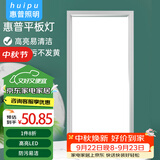 惠普精工LED吸顶灯集成吊顶灯平板灯嵌入式厨卫面板灯具30*60cm白光