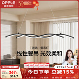欧普照明（OPPLE）餐吊灯线条吊灯餐厅吊灯北欧风水晶灯餐桌灯造型灯装饰灯 迷迭黑/LED温馨暖白光