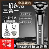 德国工艺电动剃须刀刮胡刀男士电动剃须刀飞利浦平替剃须刀京东自营理发器鼻毛器生日礼物送男友 8D智能标配+备用刀头刀网