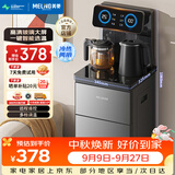 美菱（MeiLing）可制冷茶吧机京菱系列家用饮水机遥控智能【升级抑菌管道】双温双显下置水桶立式冷热款MY-DA3920B