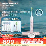 飞利浦（PHILIPS）声波电动牙刷高端钻石9系 10倍洁净去除99.9%牙渍 送女友HX9911/68粉