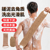 洁比世搓澡巾搓澡神器沐浴洗澡黄麻套装强力无痛搓泥后背全身去角质死皮