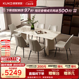 顾家家居（KUKA）大理石餐桌椅组合家用饭桌PT7126T-A 1.6M餐桌+可颂灰椅6