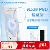 薰风羽毛球拍熏风k520pro全碳素超轻初学者单拍月白礼盒装