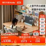 源氏木语儿童家具实木儿童学习桌小学生作业家用多功能书桌书架一体课桌可升降书桌 1米整板儿童学习桌