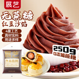 展艺无蔗糖红豆沙馅250g 中秋广式冰皮月饼馅料早餐豆沙包蛋黄酥烘焙