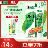 好来（DARLIE）原黑人劲浓薄荷牙膏24H长效清新口气去臭去渍减少口气菌含氟120g