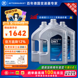 采埃孚（ZF）DW7湿式DCT双离合变速箱油 大众奥迪奔驰宝马哈佛吉利比亚迪12升