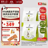 诚实一口N33 PLUS冻干犬粮狗粮成幼犬高鲜肉33种全面营养治挑食鸭肉梨8kg