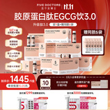 五个女博士全新升级3.0鱼胶原蛋白肽升级肽EGCG饮8000mg胶原蛋白