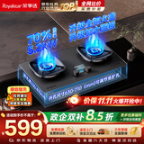 荣事达（Royalstar）燃气灶天然气双灶嵌入式5.2kW猛火 双边定时AG玻璃灶具灶台一级能效70%热效率 JZT-D612YS
