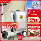 爱尔威（Airwheel）电动行李箱可骑行智能拉杆箱可坐可代步20英寸登机箱 豪华版一银