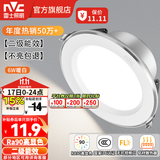 雷士（NVC）LED筒灯开孔75mm嵌入式筒射灯客厅天花灯走廊过道灯背景牛眼灯 铝材Ra90-漆白6W暖白-孔75-85mm