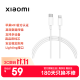 小米苹果数据线100cmPD快充版充电线MFi认证通用iPhoneXsMax/XR/12/13 Type-C to Lightning转接头线  