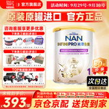 雀巢（Nestle）能恩全护升级版7HMO适度水解蛋白配方婴幼儿奶粉800g 原装进口 1段 800g*1罐 【0-6个月适用】