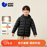 迷你巴拉（minibala）【防水透湿】男女童保暖连帽三防保暖儿童羽绒外套2026年秋冬新款 黑色90001 【灰鸭绒-1000+洁净度】 130 【充绒量52.6g】