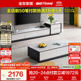 全友家居 现代简约岩板茶几电视柜组合客厅电视柜落地储物家具
