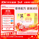 碧生源牌纤纤茶60袋保健功能减肥男女通用草本配方袋泡茶官方正品