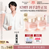 百雀羚胶原紧塑菁纯霜50g抗皱提拉紧致保湿淡纹品质国货加赠50g生日礼物