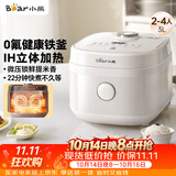 小熊（Bear）电饭煲 2-3人用电饭锅 健康0氟不粘铁釜 IH立体加热智能预约多功能米饭锅3L DFB-Q30V3