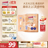 大王光之羽系列环贴式婴儿纸尿裤XL28片(12-17kg)尿不湿 超薄透气