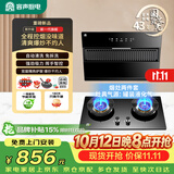 容声抽油烟机燃气灶烟灶两件套装侧吸式油烟机家用18m³大吸力自动清洁 CXW-288-Q10+JZY-RLB10Y液化气