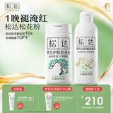 松达爽身露婴儿山茶油冰爽露宝宝桃子水儿童液体爽身粉新生儿爽肤水 【夏季爆款】冰爽露+松花粉