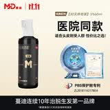 蔓迪米诺地尔酊60ml/瓶 【轻度脱发体验】60ml单瓶-1月用量