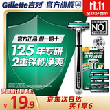 吉列威锋2 1刀架5刀头 2层刀片 手动式剃刮胡须刀 生日礼物便携男士 京东自营旗舰