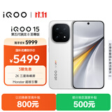 vivo iQOO 15 12GB+512GB传奇版 第五代骁龙8至尊版 2K 三星珠峰屏 国家补贴 iqoo15游戏电竞手机