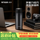 虎牌梦重力轻巧弹盖保温保冷男女户外水杯MCX-A351-KMT磨砂黑色350ml