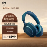 宝华韦健【焕新补贴】蓝牙耳机Px7S2e头戴式无线HIFI主动降噪智能音乐耳麦Px7二代升级款 海空蓝 中秋送礼