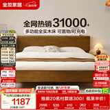全友家居 枕山多功能实木床1.8米x2米主卧双人大床原木风可进扫地机