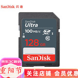Sandisk闪迪SD卡微单反存储卡 16g电视车载内存卡   高清相机卡 数码相机 128G SDXC卡100M/S SD大卡