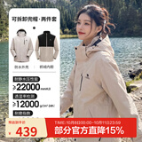 骆驼（CAMEL）三防冲锋衣户外登山服防风防水防污三合一运动外套 AD12263514X，抓绒内胆 浅卡其 男女 XL