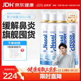 诺斯清海盐水喷鼻喷雾生理盐水洗鼻器鼻腔清洗海水鼻腔喷雾成人80ml*4