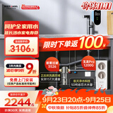 安吉尔净水器家用全屋套装【玉龙Pro1200G+前置3526】厨下式过滤器母婴直饮机0陈水