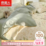 南极人100%纯棉床上三件套1.5x2米学生宿舍单人0.9/1.2米床被套床单被罩