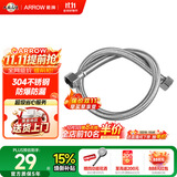 箭牌（ARROW）厨卫配件马桶浴室柜面盆龙头浴缸配件60CM不锈钢编织软管AE5906-1