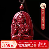 慈灵阁朱砂本命佛吊坠马年属马本命年护身符男女士大势至菩萨挂件红礼物