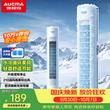 澳柯玛（AUCMA）无叶冷风扇空调扇制冷移动小空调风扇/家用小房间/冷风机/母婴儿童/水冷塔扇/落地循环扇