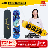 DBH滑板专业板初学者儿童成年人男女6-12-18岁四轮双翘板蓝象8.0英寸