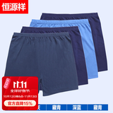 恒源祥【7A抗菌】内裤男士平角中老年人纯棉四角裤加肥加大宽松短裤爸爸 青灰+藏青2条+深蓝 4条 XL 【2.1-2.4尺】【110-130斤】