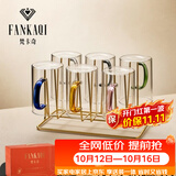 梵卡奇（FANKAQI）高颜值家用耐高温高硼硅玻璃杯套装带把手女士水杯